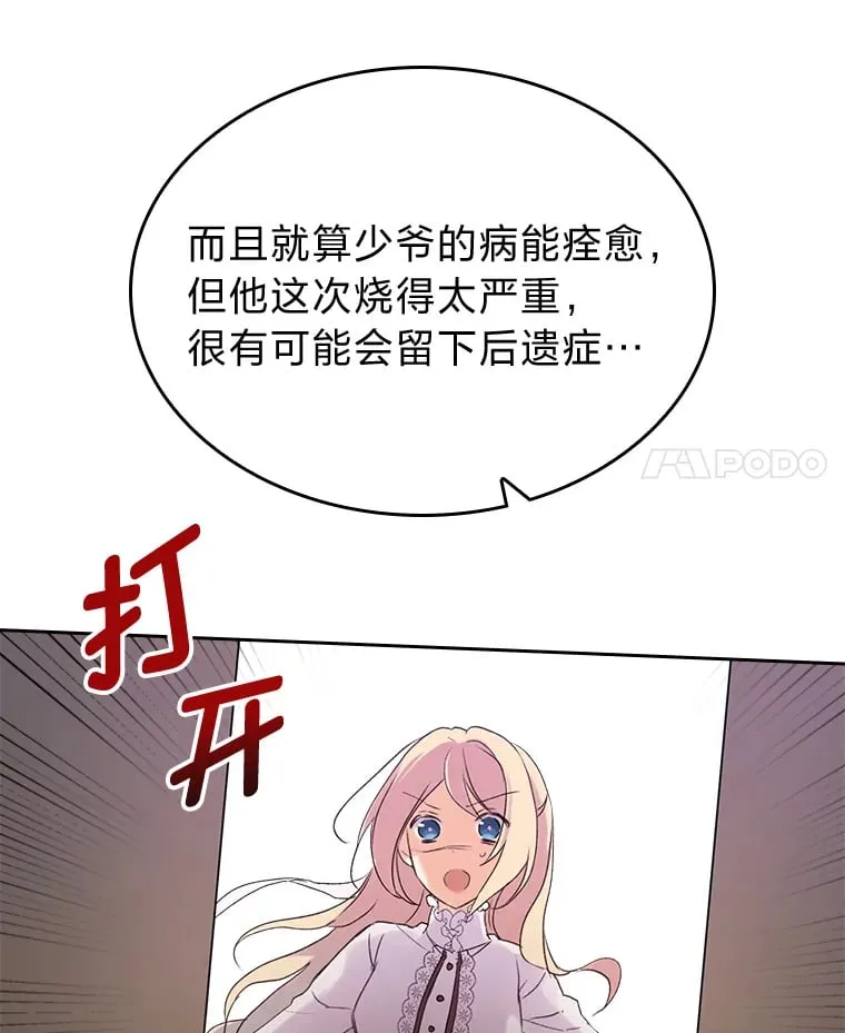 3.逼婚 第56页