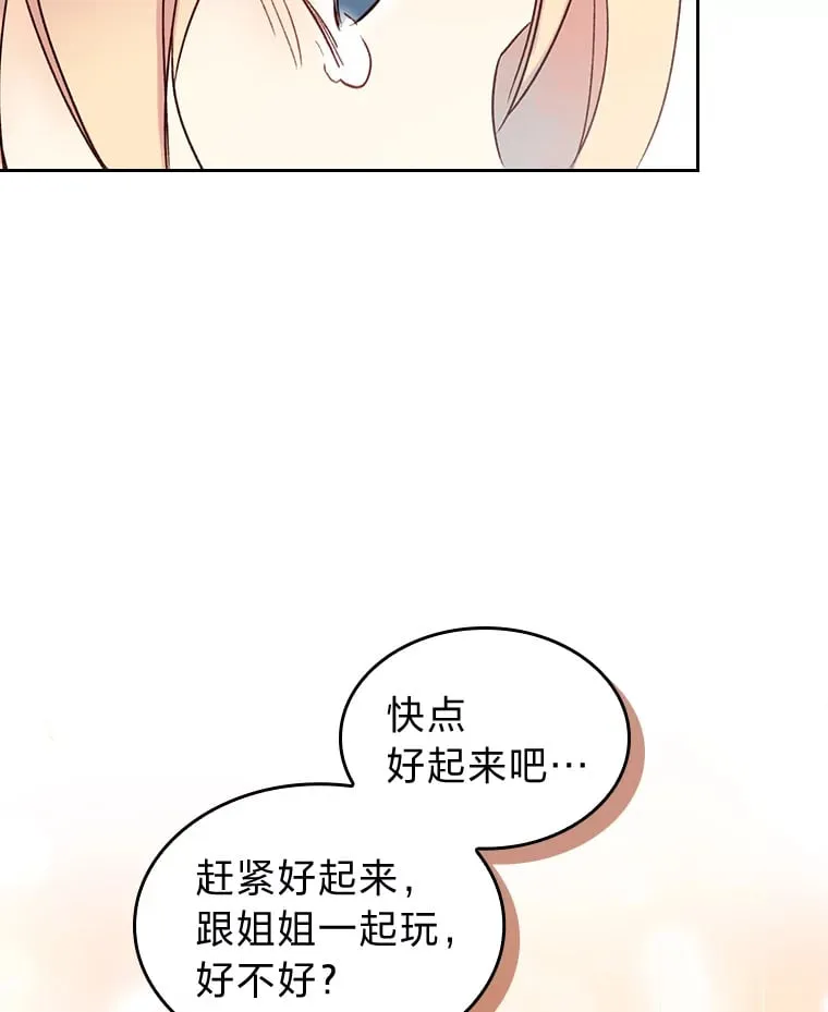 3.逼婚 第60页