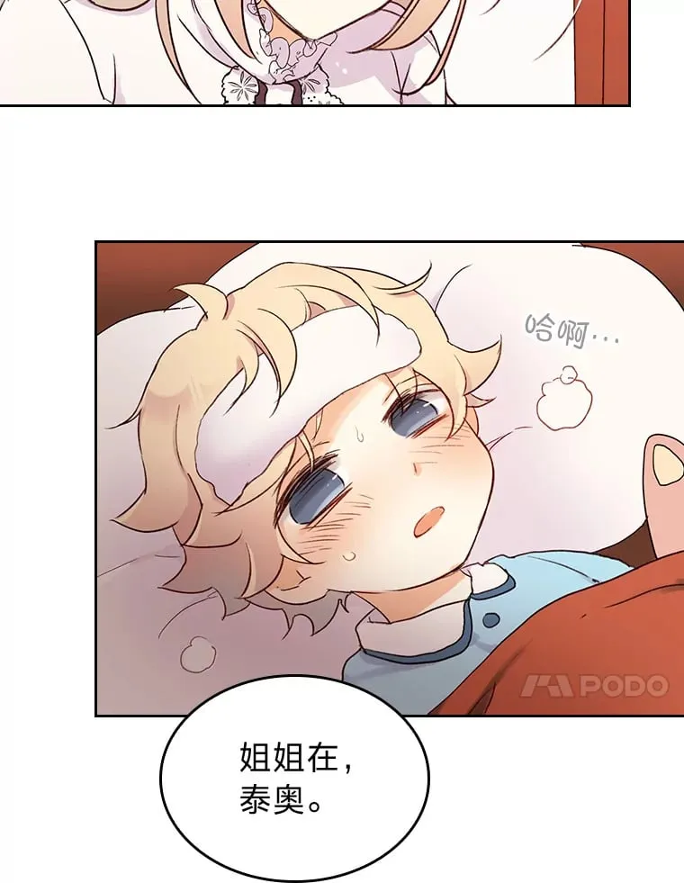 3.逼婚 第66页