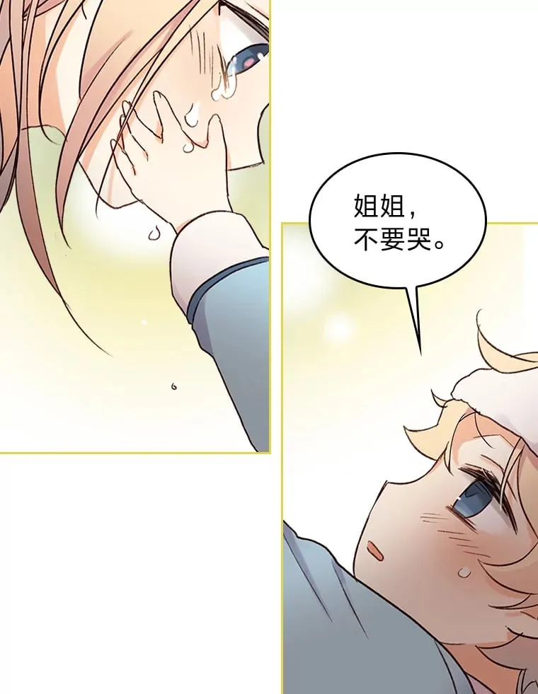 3.逼婚 第69页