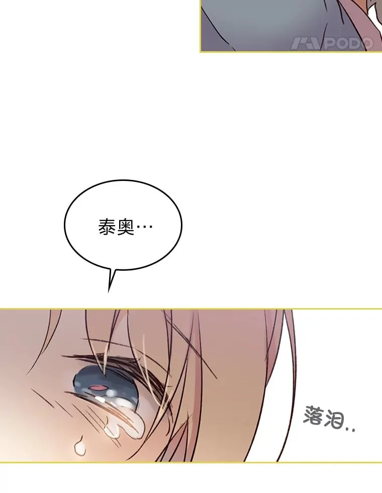 3.逼婚 第70页