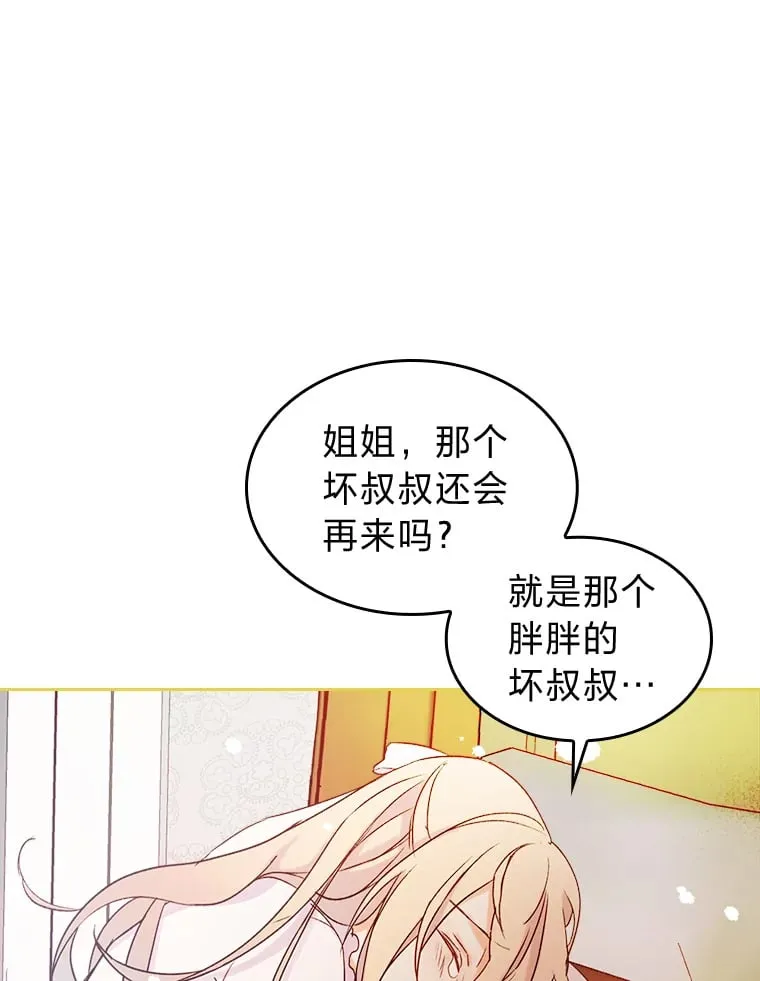 3.逼婚 第71页