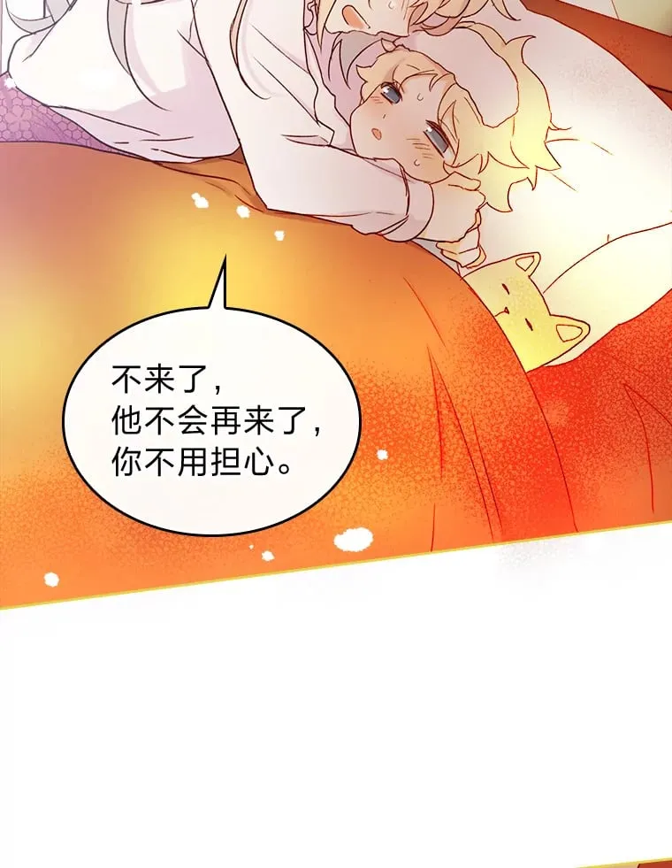 3.逼婚 第72页