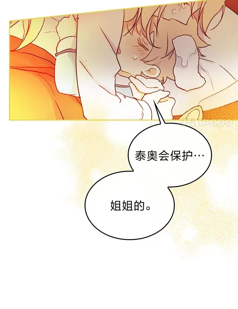3.逼婚 第73页
