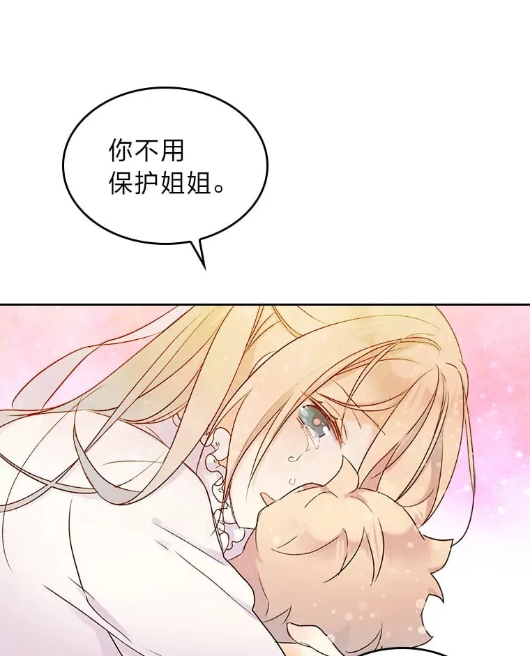 3.逼婚 第74页