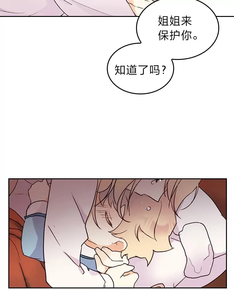 3.逼婚 第75页