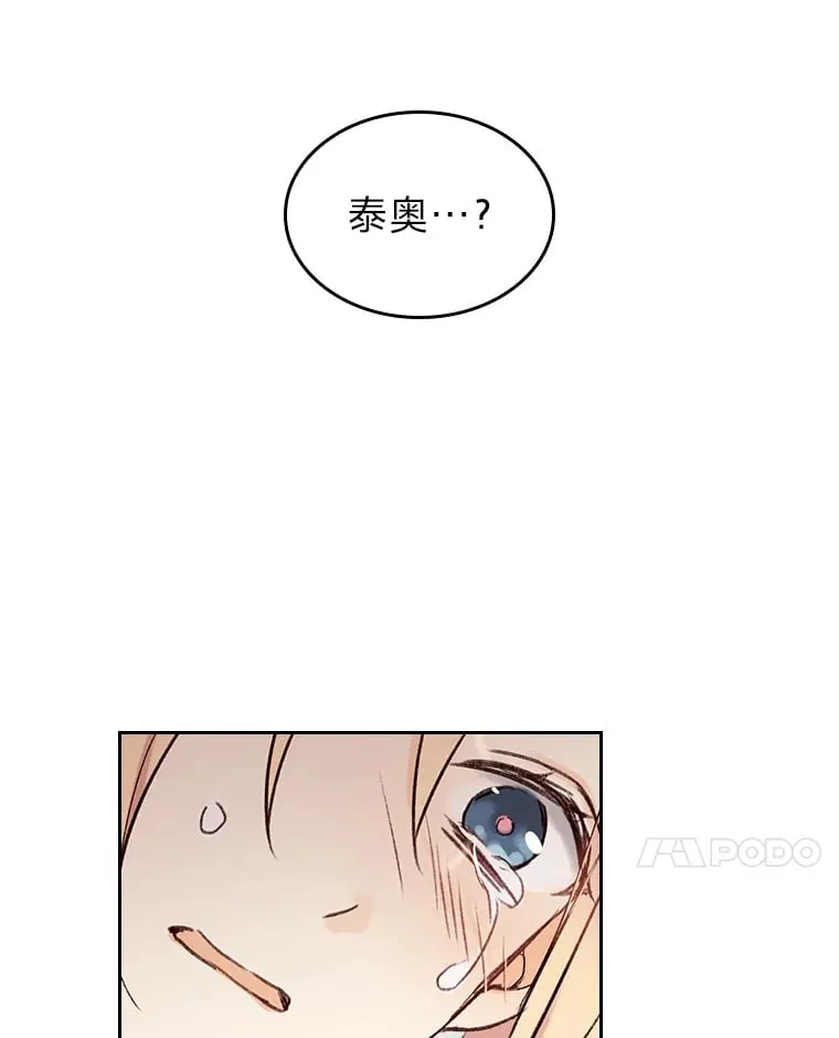 3.逼婚 第76页