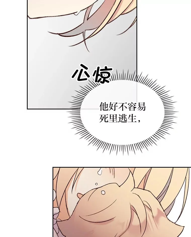 3.逼婚 第77页