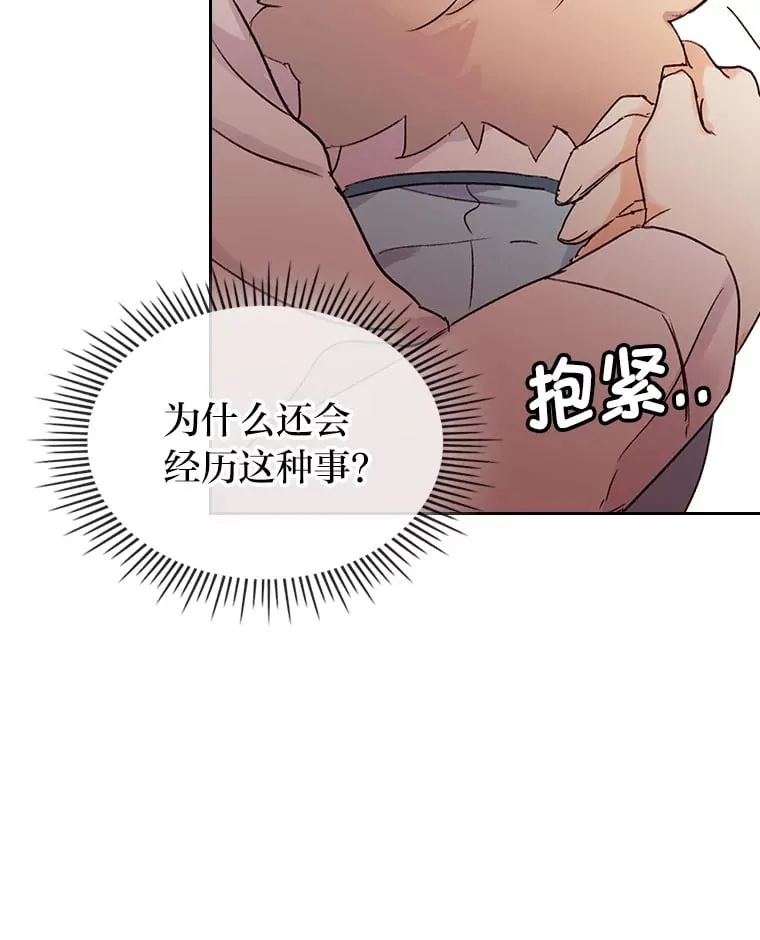 3.逼婚 第78页