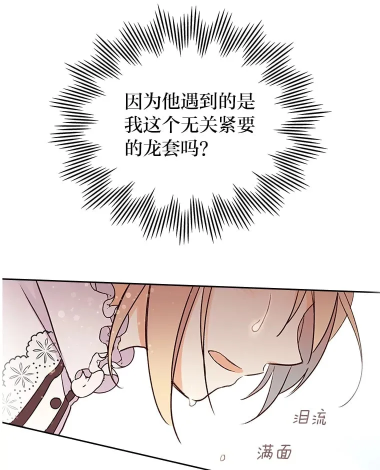 3.逼婚 第79页