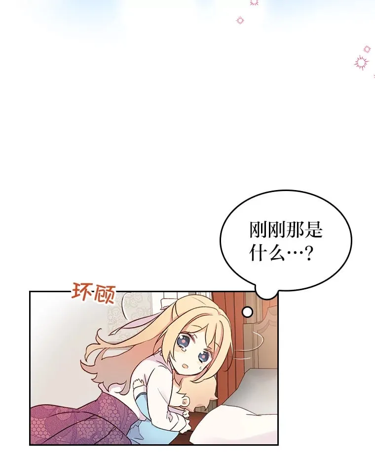 3.逼婚 第82页