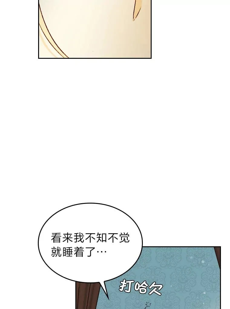3.逼婚 第87页