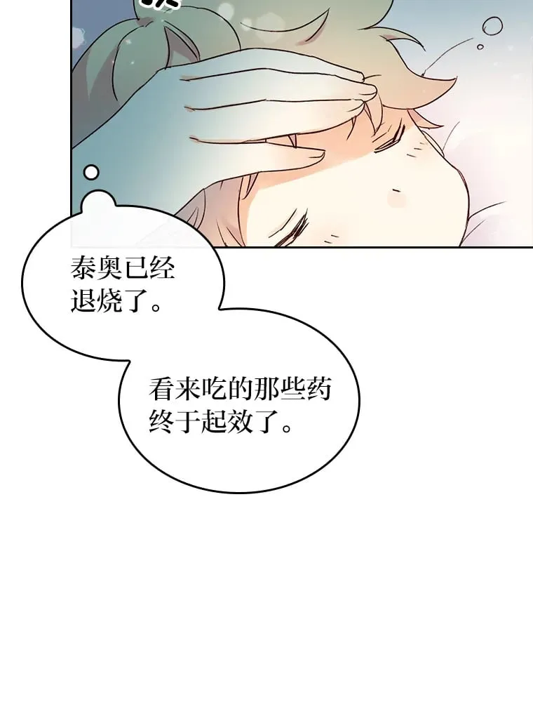 3.逼婚 第92页