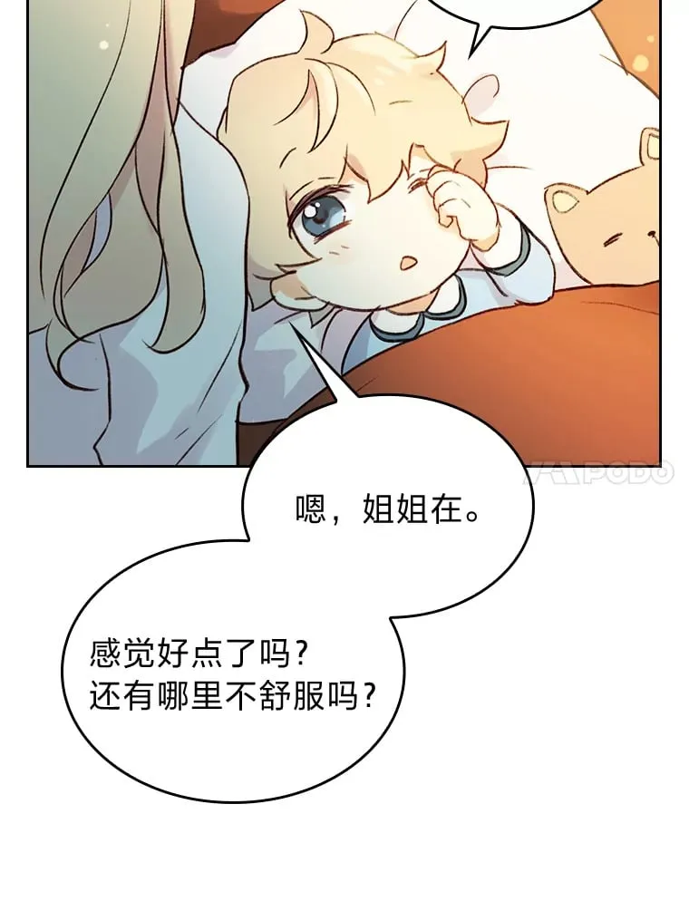 3.逼婚 第96页
