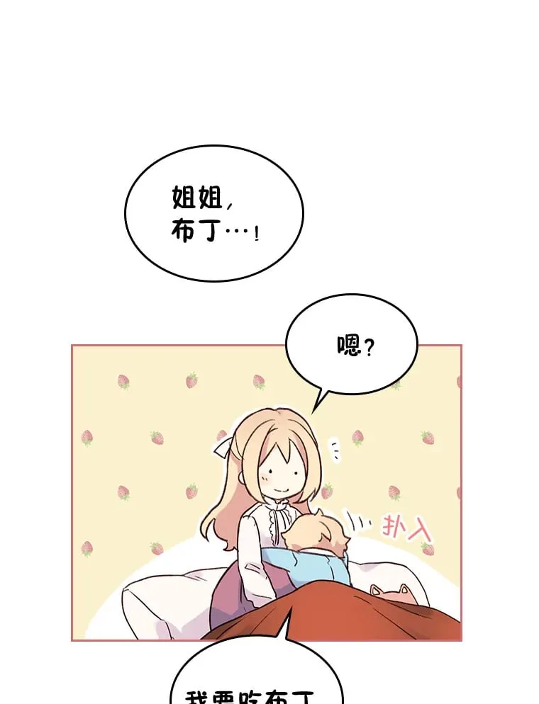 3.逼婚 第97页