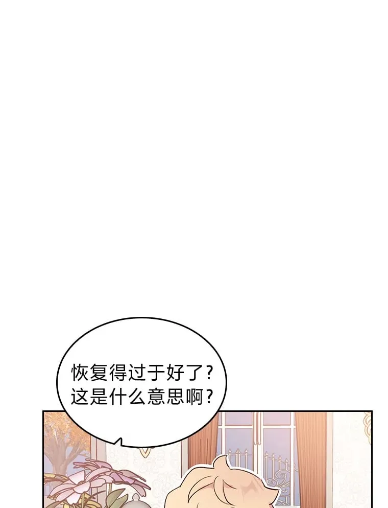 3.逼婚 第102页