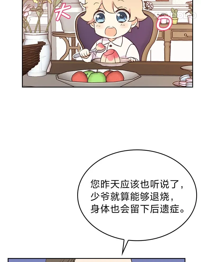 3.逼婚 第103页