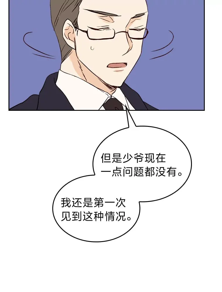 3.逼婚 第104页