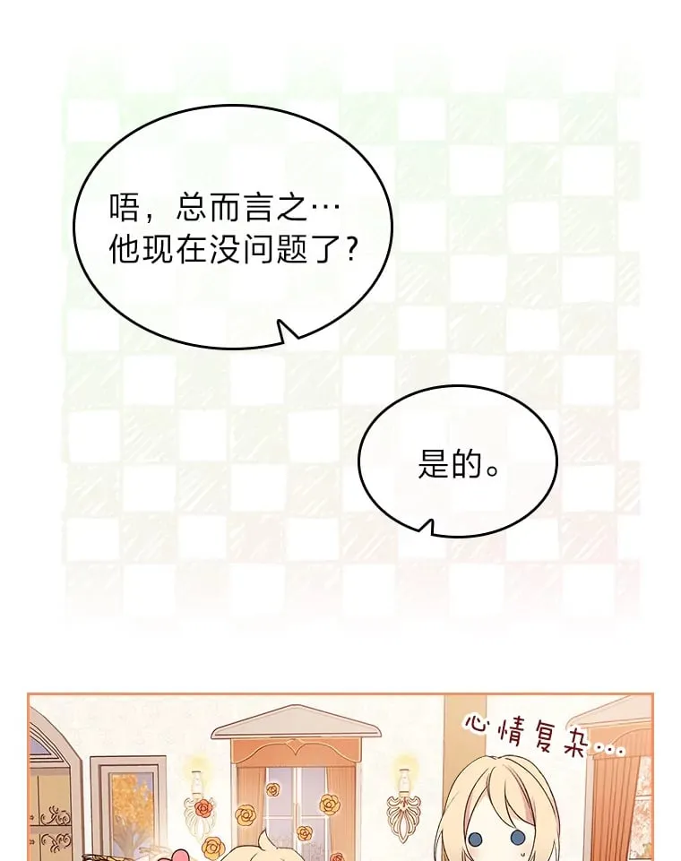 3.逼婚 第105页