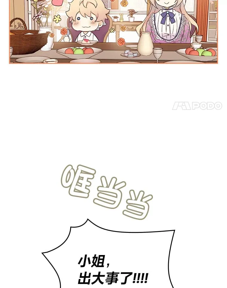 3.逼婚 第106页