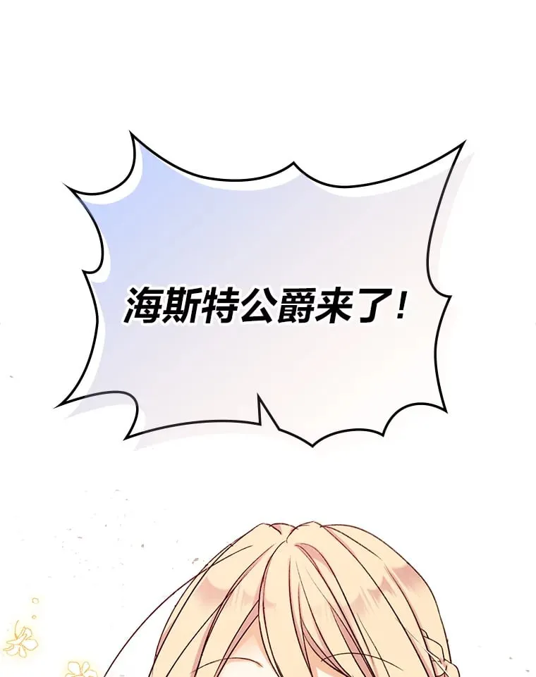 3.逼婚 第108页