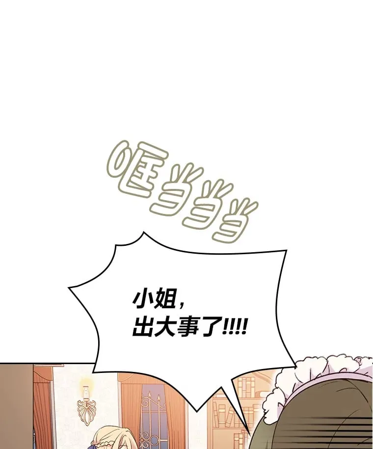 3.逼婚 第115页