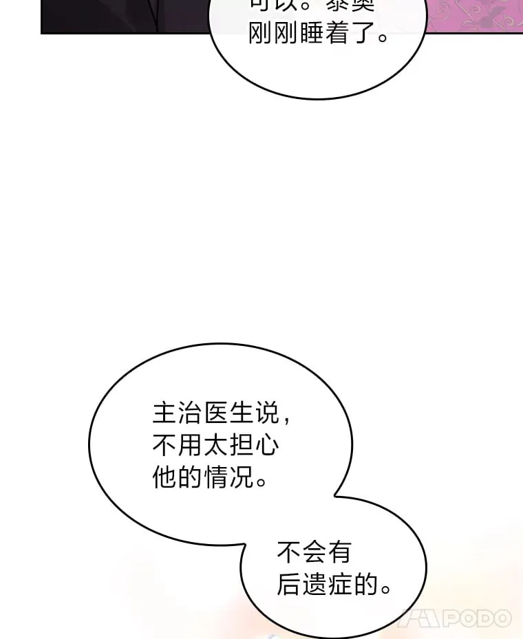 4.适配者 第90页