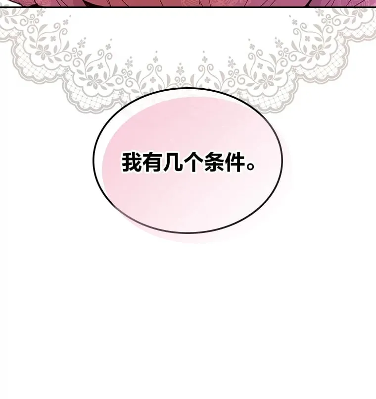 6.未婚妻 第4页