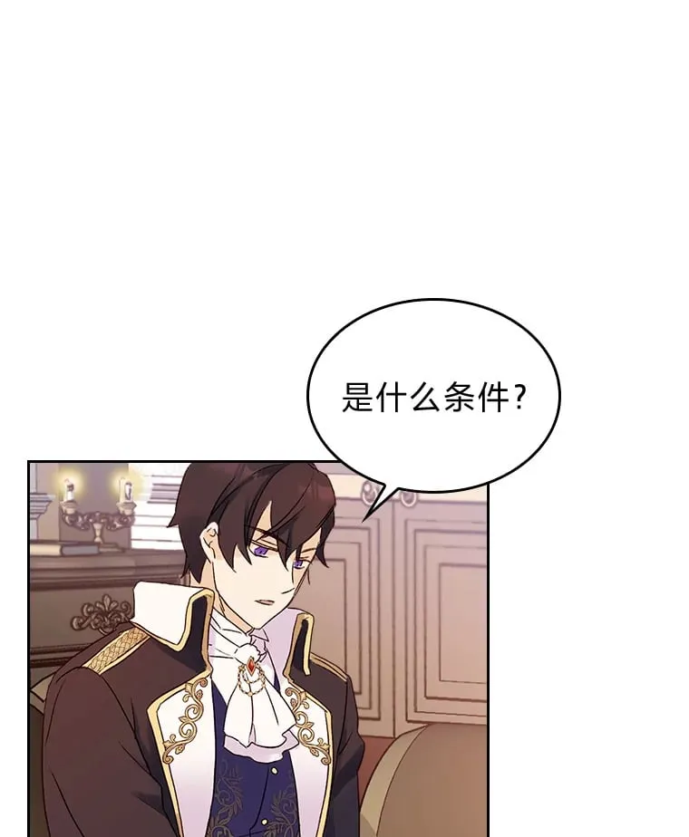 6.未婚妻 第7页