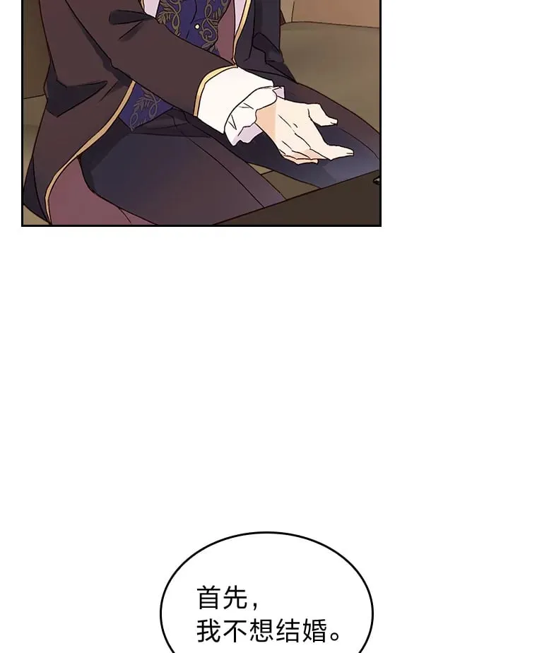 6.未婚妻 第8页
