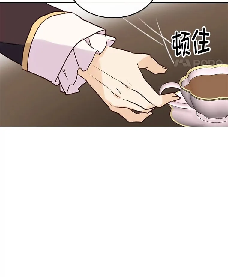 6.未婚妻 第9页