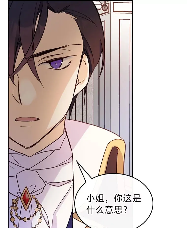 6.未婚妻 第10页