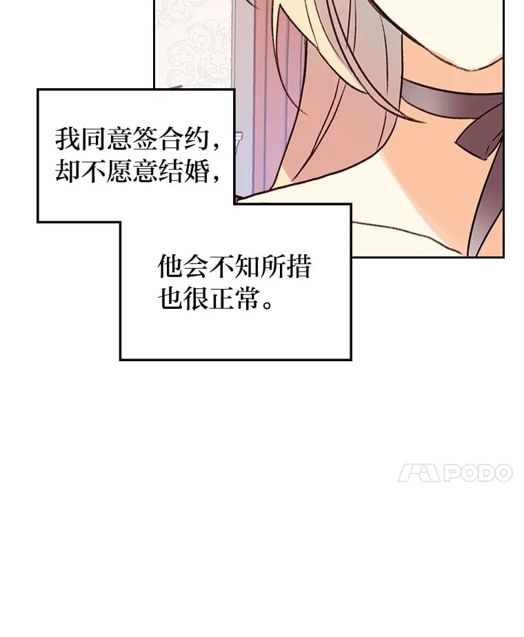 6.未婚妻 第12页