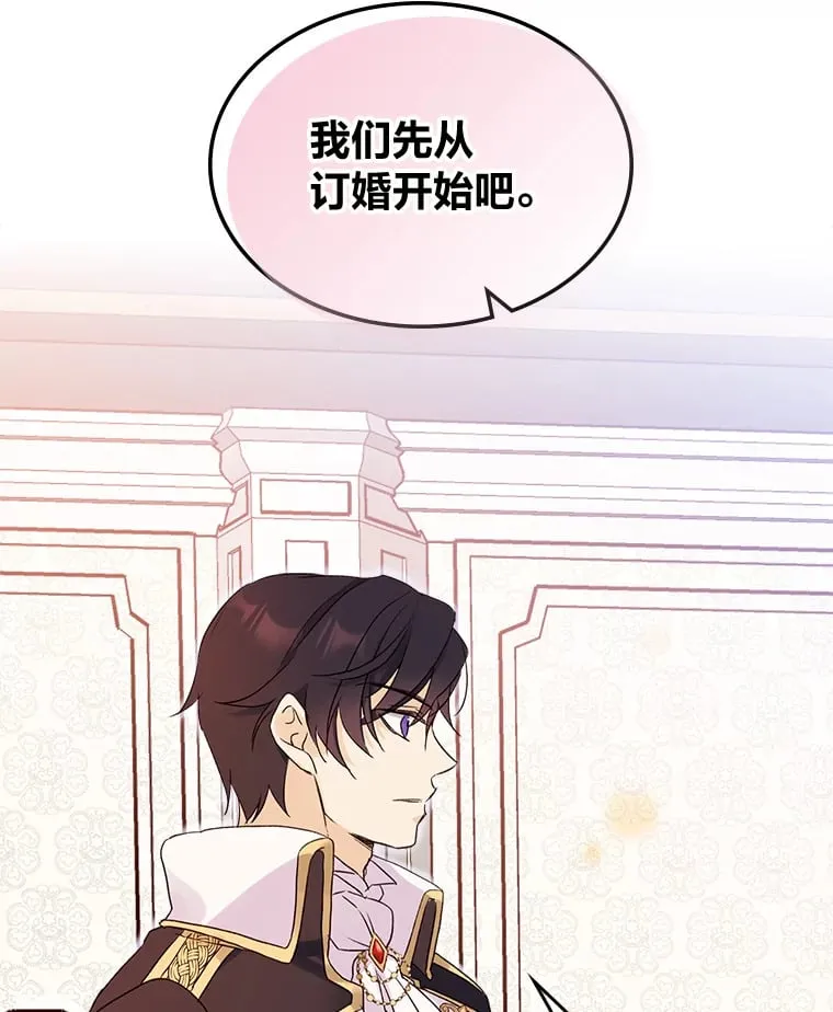 6.未婚妻 第13页