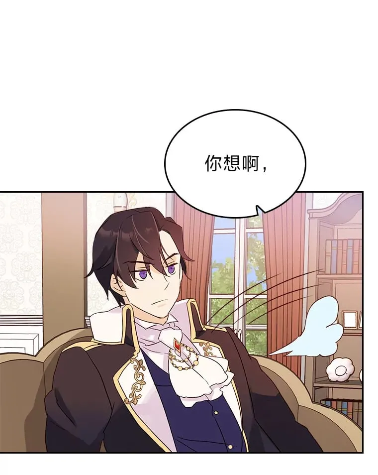 6.未婚妻 第15页