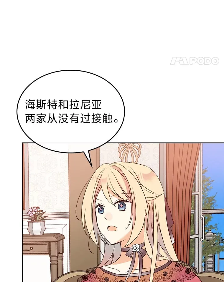 6.未婚妻 第16页