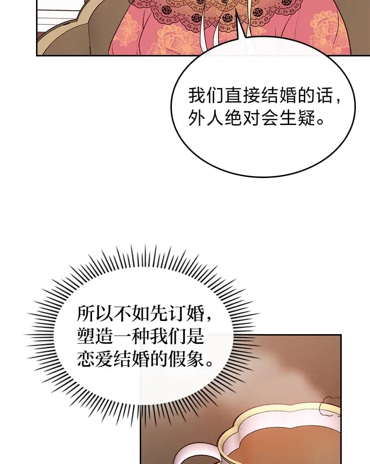 6.未婚妻 第17页