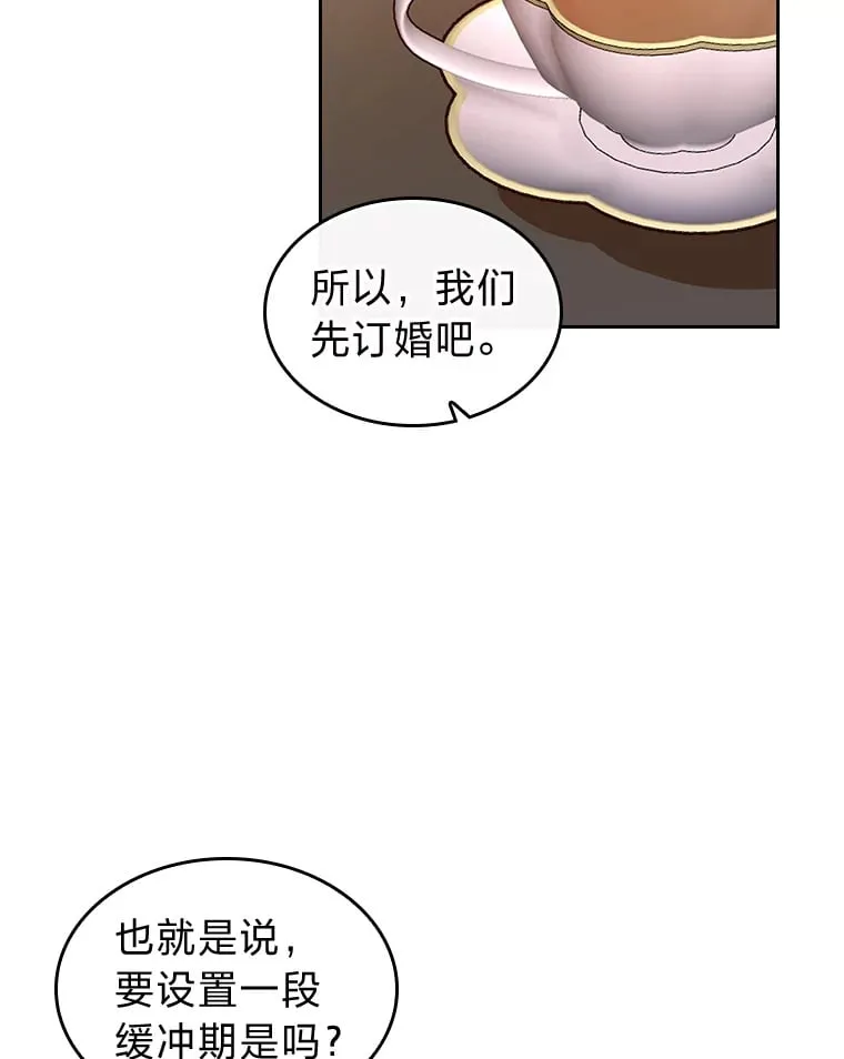 6.未婚妻 第18页