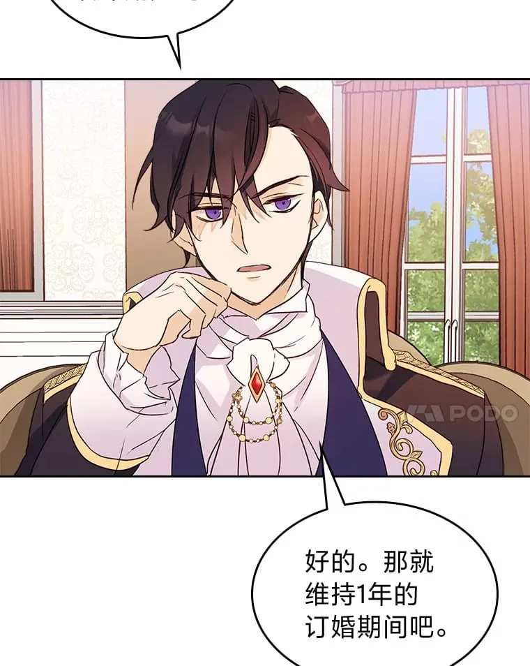 6.未婚妻 第19页