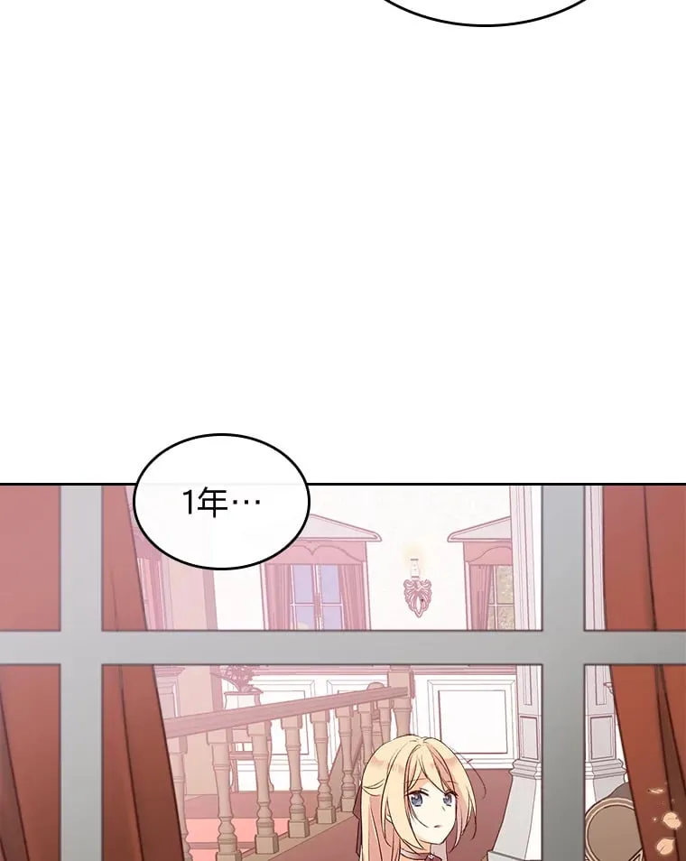 6.未婚妻 第20页