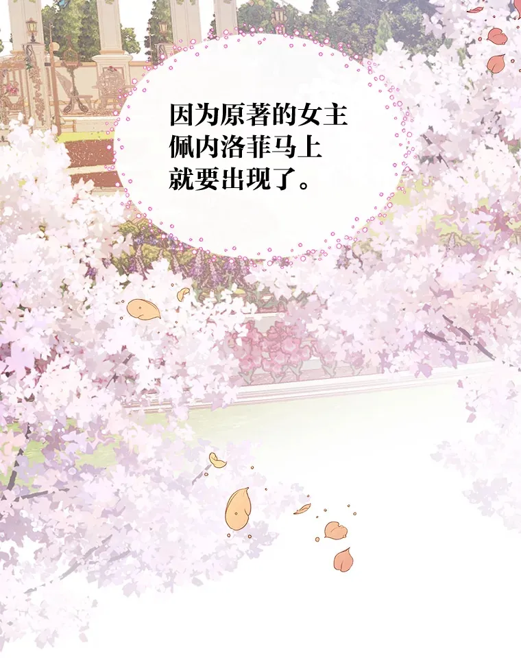 6.未婚妻 第22页