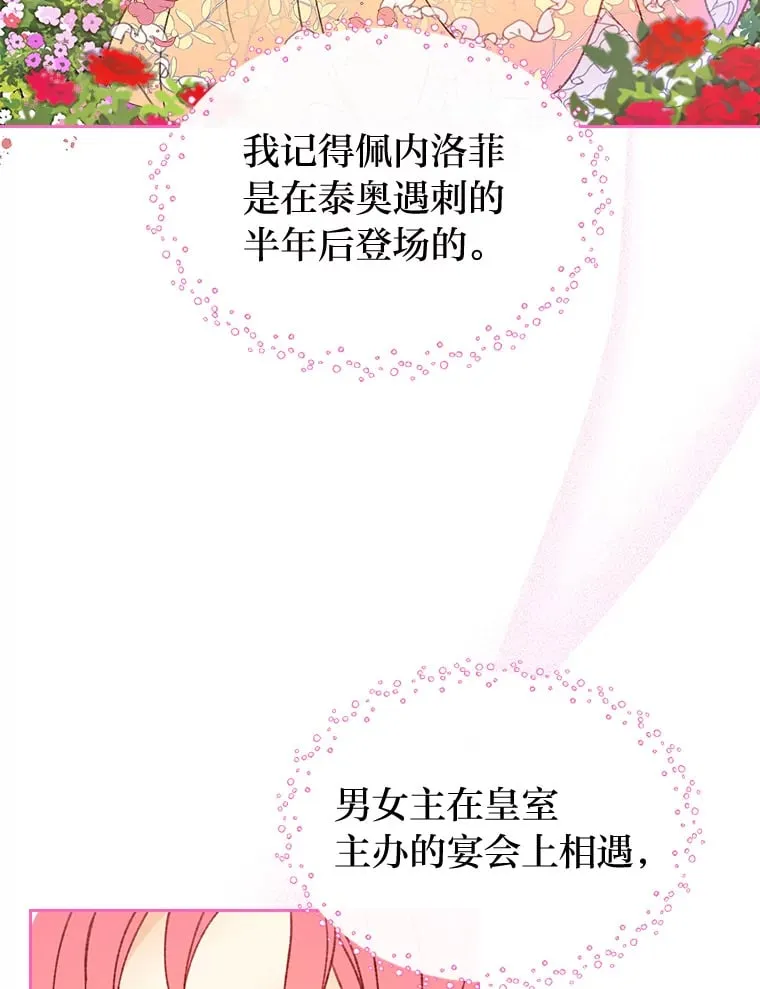 6.未婚妻 第24页