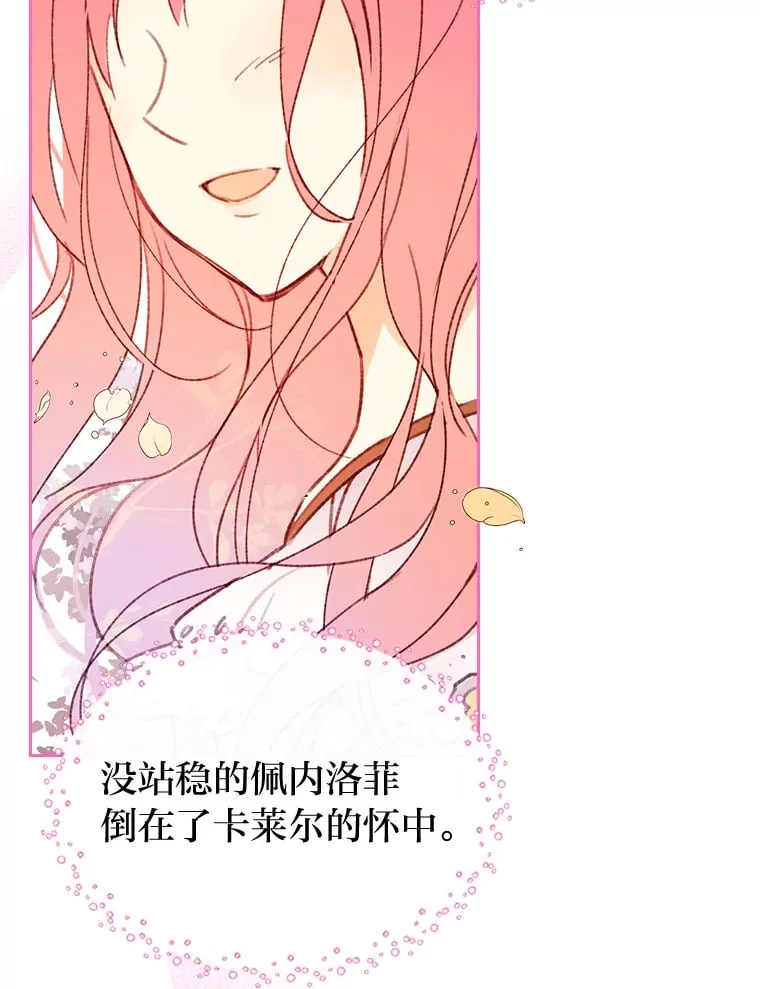 6.未婚妻 第25页
