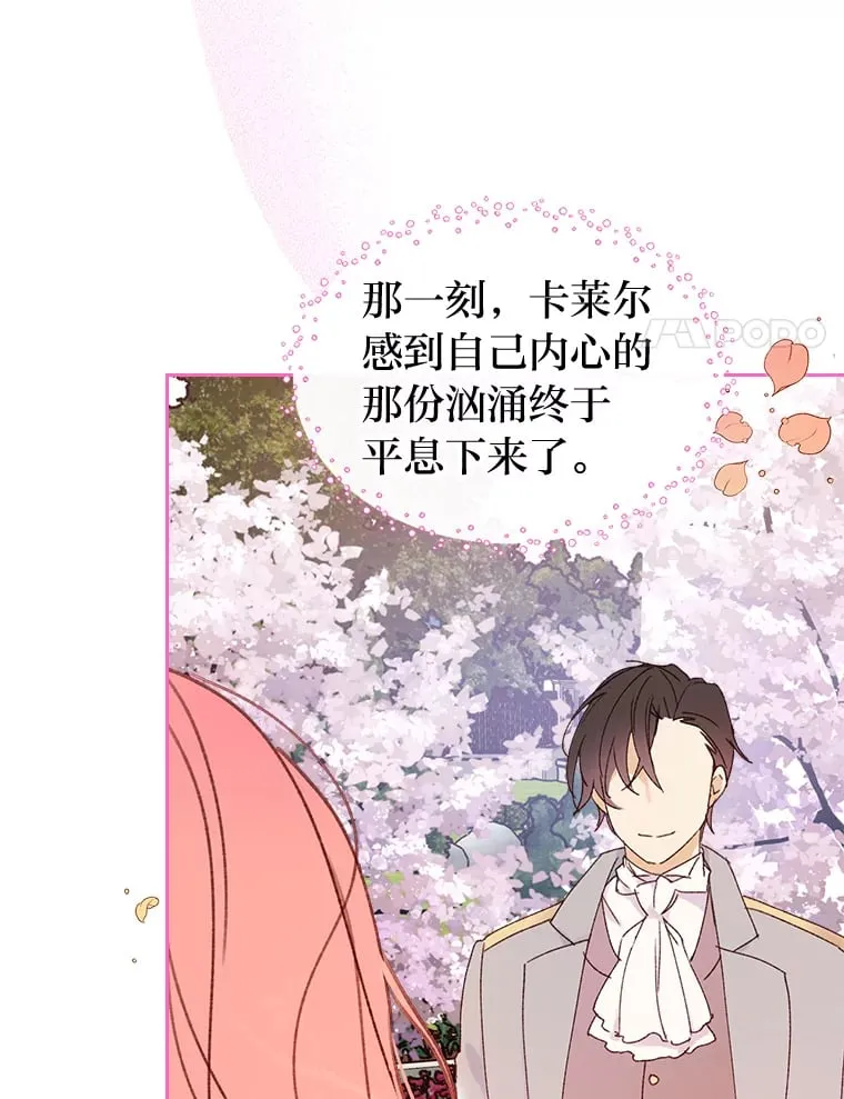 6.未婚妻 第26页
