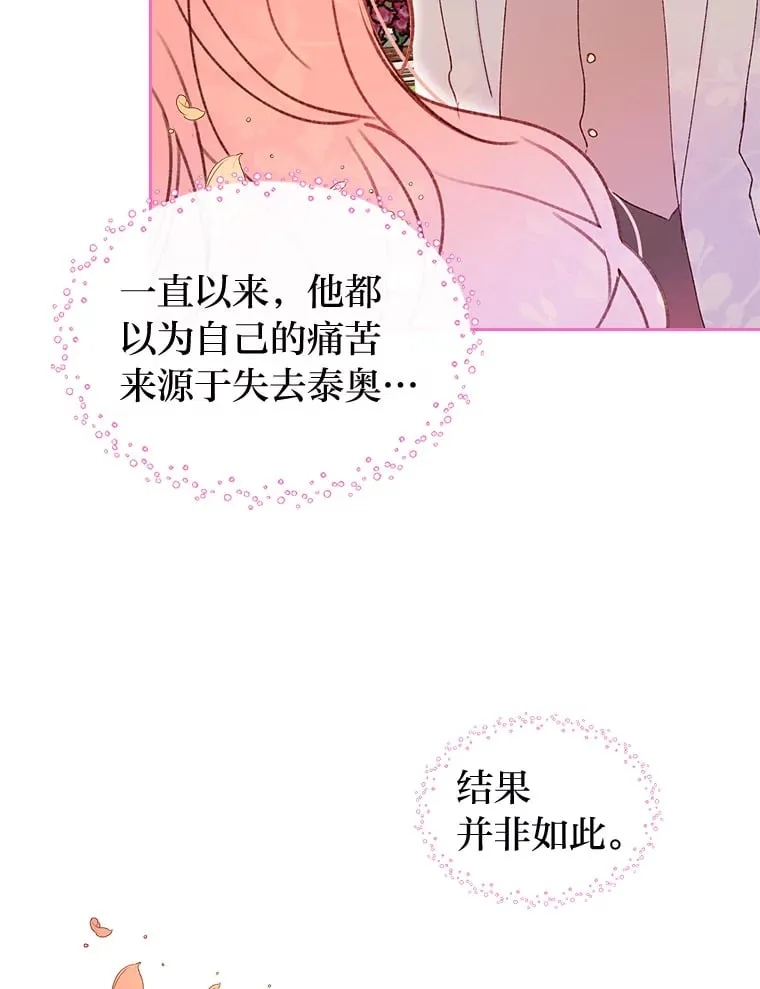 6.未婚妻 第27页