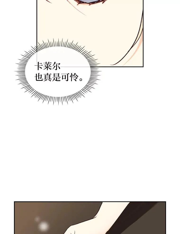 6.未婚妻 第30页