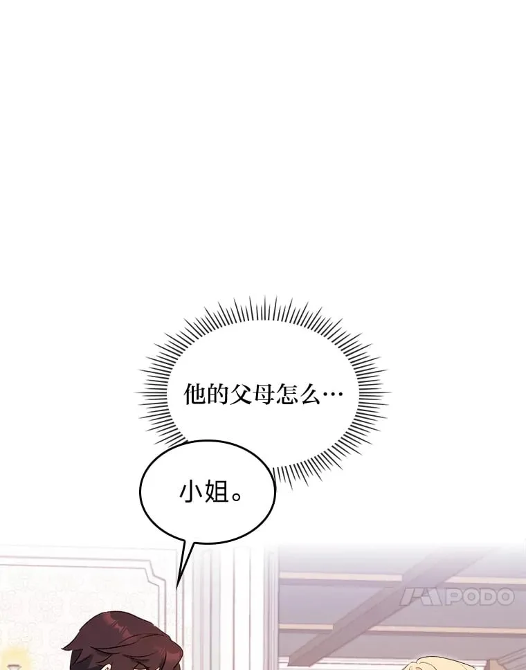 6.未婚妻 第32页