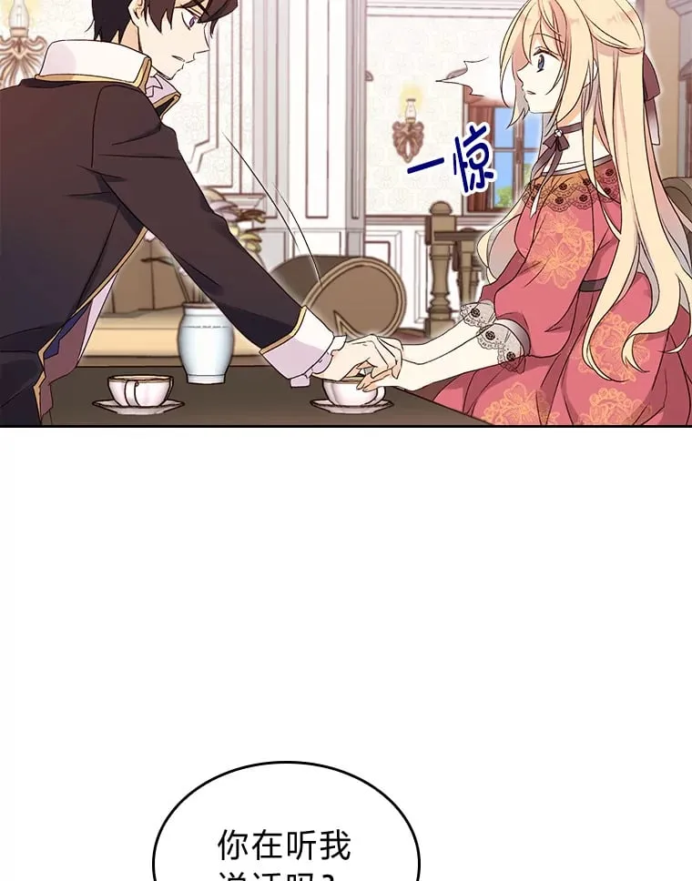 6.未婚妻 第33页