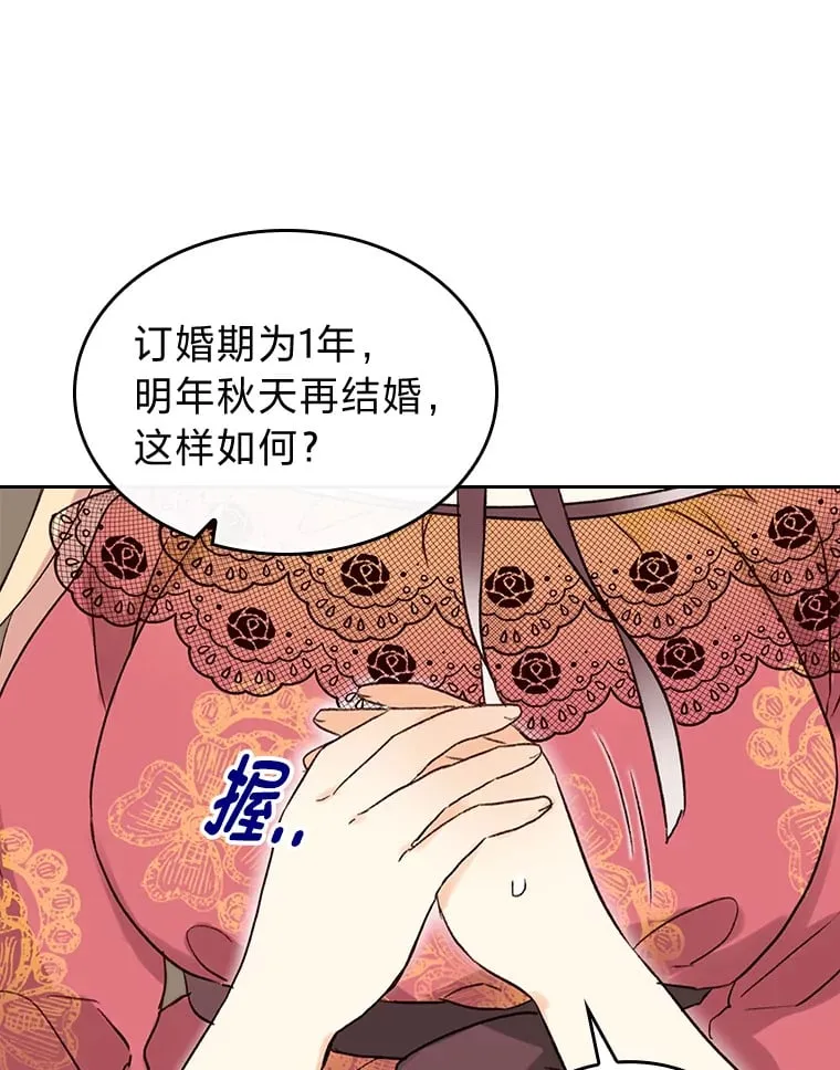 6.未婚妻 第35页
