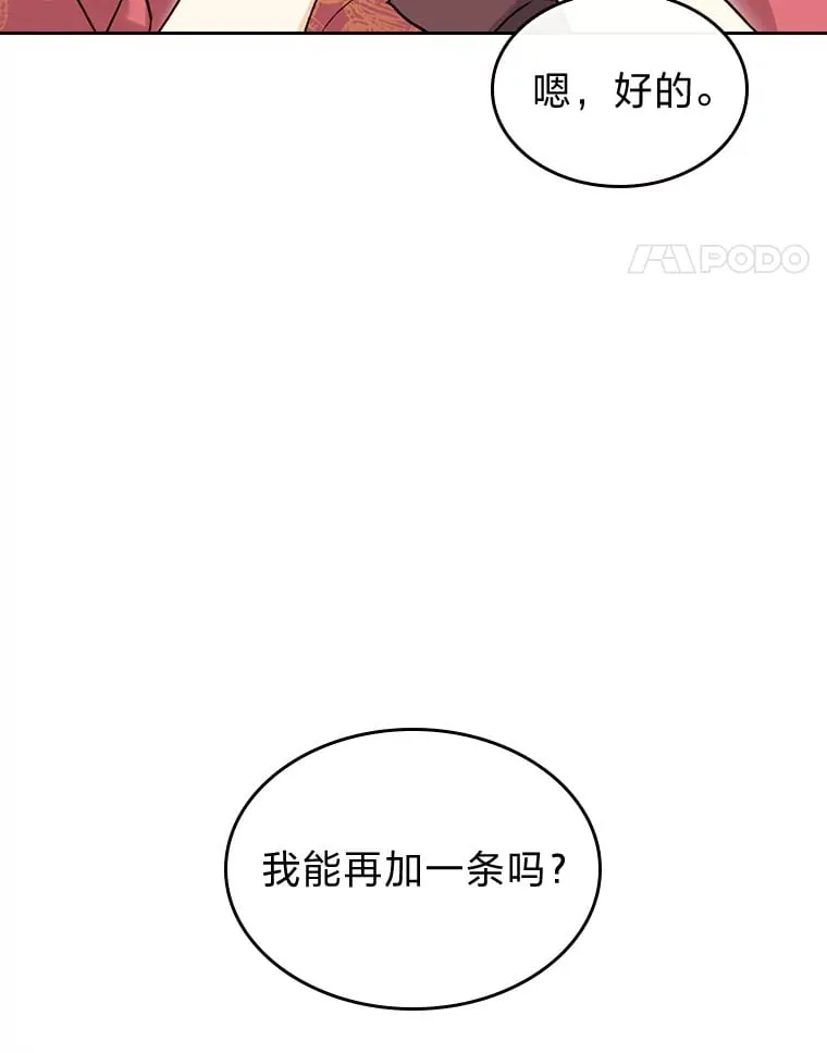 6.未婚妻 第36页